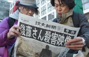 ژاپن فیلم سربریدن تبعه خود را تأیید کرد