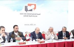 خروج برخی گروه ها از کنفرانس ملی یمن