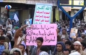 تظاهرات حاشدة باليمن لدعم مقررات مؤتمر الحوار الموسع+فيديو