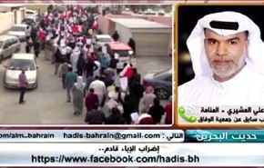 البحرين:إضراب الإباء قادم - الجزء الاول
