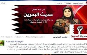 البحرين:إضراب الإباء قادم - الجزء الثاني