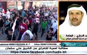 مطالبة اممية للافراج عن الشيخ علي سلمان - الجزء الاول