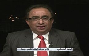 أزمة اليمن والاعلان الدستوري - الجزء الثاني