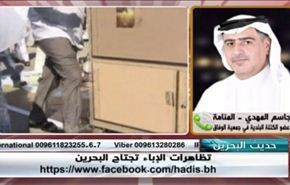 تظاهرات الإباء تجتاح البحرين - الجزء الاول