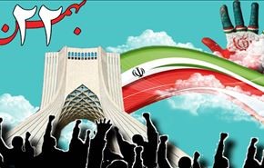الثورة الاسلامية في ايران واحدة من ابرز الاحداث في العالم