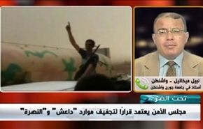 مجلس الأمن يعتمد قرارًا لتجفيف موارد «داعش» و النصرة