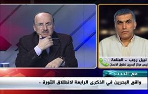 واقع البحرين في الذكرى الرابعة لانطلاق الثورة- الجزء الثاني