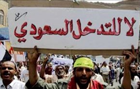 ائتلاف 14 فوریه دخالت عربستان در یمن را محکوم کرد