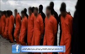 إدانة واشنطن لذبح الرهائن الأقباط في ليبيا تثير سخرية مواقع التواصل