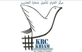 مركز حقوقي: انتهاكات ممنهجة ضد الحريات الدينية في البحرين