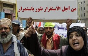 تظاهرات في عدة مدن يمنية اليوم؛ دعما للاستقرار