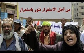 تظاهرات یمنی‌ها در محکومیت دخالت‌های خارجی