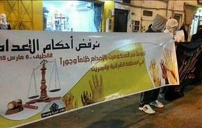 مخالفت مردم قطیف با اعدامها در بحرین و عربستان