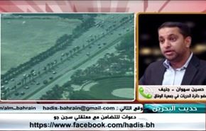 البحرين:غضب شعبي تنديداً بالاعتداء على السجناء - الجزء الثانی