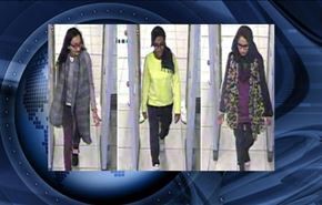 سرنخ جدید در ماجرای دختران داعشی انگلیسی