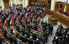 البرلمان الاوكراني يتبنى قانونين حول 