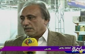 معرض الکتاب الدولي بمدینة النجف الاشرف