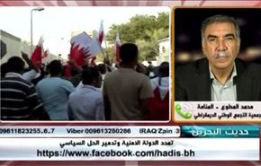 تمدد النظام البحريني امنيا وتدمير الحل السياسي - الجزء الثاني