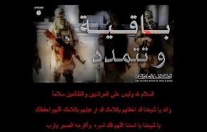 داعش روزنامه "عکاظ" عربستان را هک کرد+ عکس