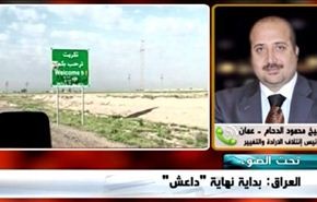 العراق: بداية نهاية 