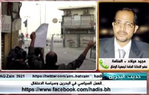 العمل السياسي في البحرين وسياسة الاعتقال - الجزء الاول