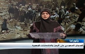 تطورات اليمن ونووي ايران وتحرير تكريت