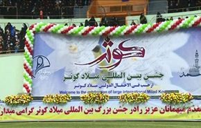 الاحتفالات تعم إيران بذكرى مولد السيدة الزهراء عليها السلام