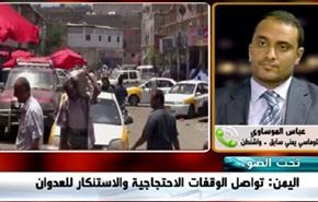 اليمن: تواصل الوقفات الاحتجاجية والاستنكار للعدوان