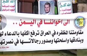 مسيرات حاشدة في البصرة تندد بالعدوان السعودي على اليمن