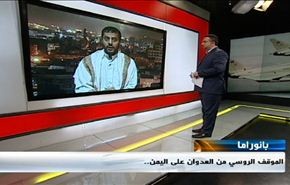 الموقف الروسي من العدوان على اليمن، وتطورات عملية إدلب
