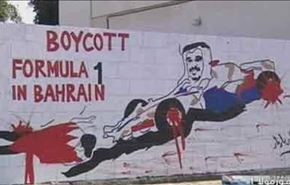 وایس نیوز: مردم بحرین به فرمول یک اعتراض دارند
