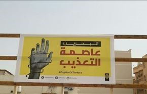 شکنجه فعالان در زندانهای بحرین