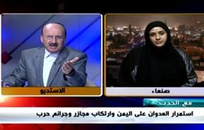 استمرار العدوان على اليمن، وارتكاب مجازر وجرائم حرب - الجزء الاول