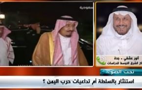 السعودية : تغييرات جديدة تطال ديوان ولي العهد