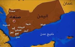 اليمن: تأسيس المجلس الشعبي الأعلى للتعبئة العامة