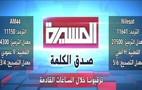 نايل سات يوقف بث قناة المسيرة اليمنية تحت ضغط سعودي