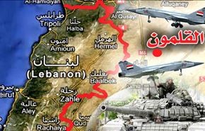 دشت‌های قلمون در کنترل ارتش سوریه و مقاومت +ویدیو