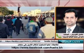 تظاهرات غضباً لاستمرار اعتقال الشيخ علي سلمان - الجزء الاول