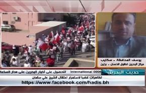 تظاهرات غضباً لاستمرار اعتقال الشيخ علي سلمان - الجزء الثانی