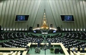 ماالذي يعكف عليه برلمان ايران تزامنا مع المفاوضات النووية؟+فيديو