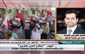 اليوم في البحرين: فعالية العزم الشديد- الجزء الاول