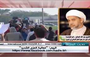 اليوم في البحرين: فعالية العزم الشديد - الجزء الثانی