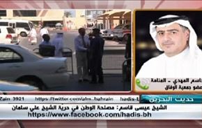 الشيخ عيسى قاسم: مصلحة الوطن في حريّة الشيخ علي سلمان - الجزء الاول