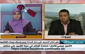 الشيخ عيسى قاسم: مصلحة الوطن في حريّة الشيخ علي سلمان - الجزء الثاني