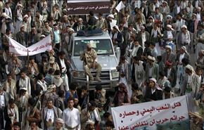تظاهرات گسترده یمنی ها ضد عربستان + فیلم