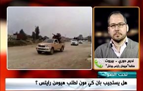 هيومن رايتس