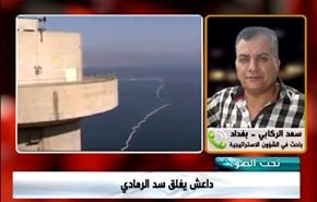 داعش يغلق سد الرمادي