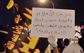زنان زندانی بحرین اعتصاب غذا کردند