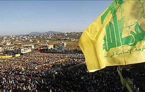 حزب الله: خبرهای خوشی در راه است