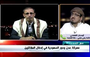 معركة عدن ودور السعودية في إدخال المقاتلين - الجزء الاول